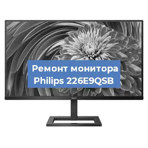 Замена разъема HDMI на мониторе Philips 226E9QSB в Краснодаре
